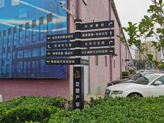 -集美家居城(定慧桥店)