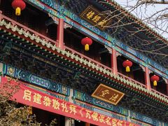 -湛山寺
