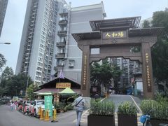 -人和水上飘(第一家店)