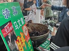 -马文章胖子甑糕(洒金桥店)