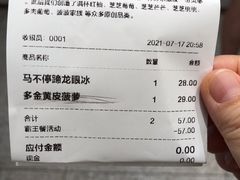 账单-喜茶(深圳喜荟城店)