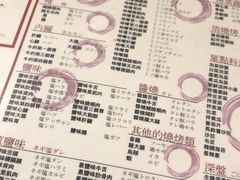 菜单-七輪焼肉 榮華亭(難波店)