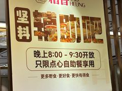 -稻香酒家·35年老字号(侨光店)
