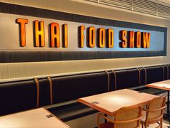 -太食獸泰式茶餐厅(IFS国金中心店)