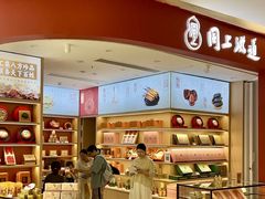 -宝龙城(杭州滨江店)