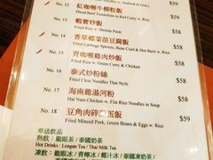 菜单-金不换泰国餐厅(荃湾广场店)