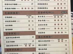 菜单-LELECHA乐乐茶(新街口大洋店)
