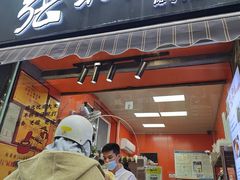 -张果佬年糕卷(科巷店)