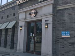 -多乐之日(西苑龙湖店)