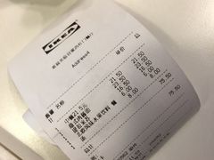 账单-宜家·瑞典风味餐厅(北京西红门店)