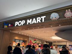 -泡泡玛特POPMART(合生汇店)