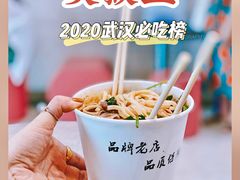 -豫楚源美猴王·面(武商广场店)