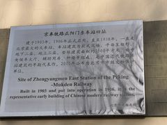 -中国铁道博物馆(正阳门馆)