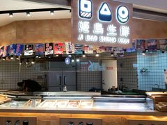 -姬岛生鲜(东鼓道店)