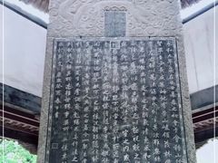 -兰亭风景区