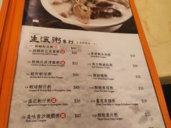菜单-盛记粥面(佐敦店)