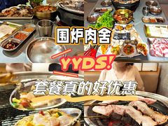 -围炉肉舍•炭烤活鳗•丹东海鲜烤肉(步行街店)