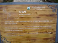 景点-大阳山国家森林公园