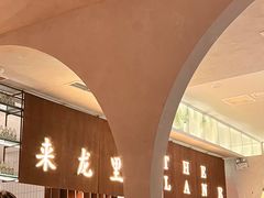 -来龙里 精致 东南亚餐室(万象城店)
