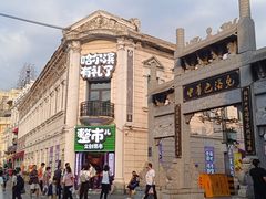 -老鼎丰(靖宇街总店)