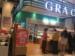 门面-格瑞思动物奶油生日蛋糕(园区永旺店)