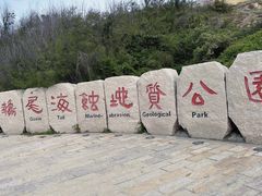 -湄洲岛