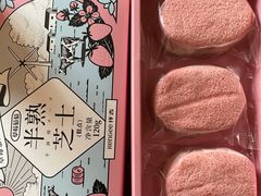 草莓萄萄半熟芝士-仟吉KenGee(江南万达店)