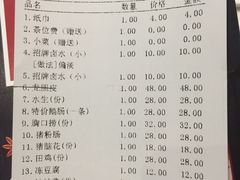 账单-围炉夜话·潮汕卤水火锅(榕江店)