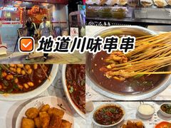 -成都瓜串串(华强北店)