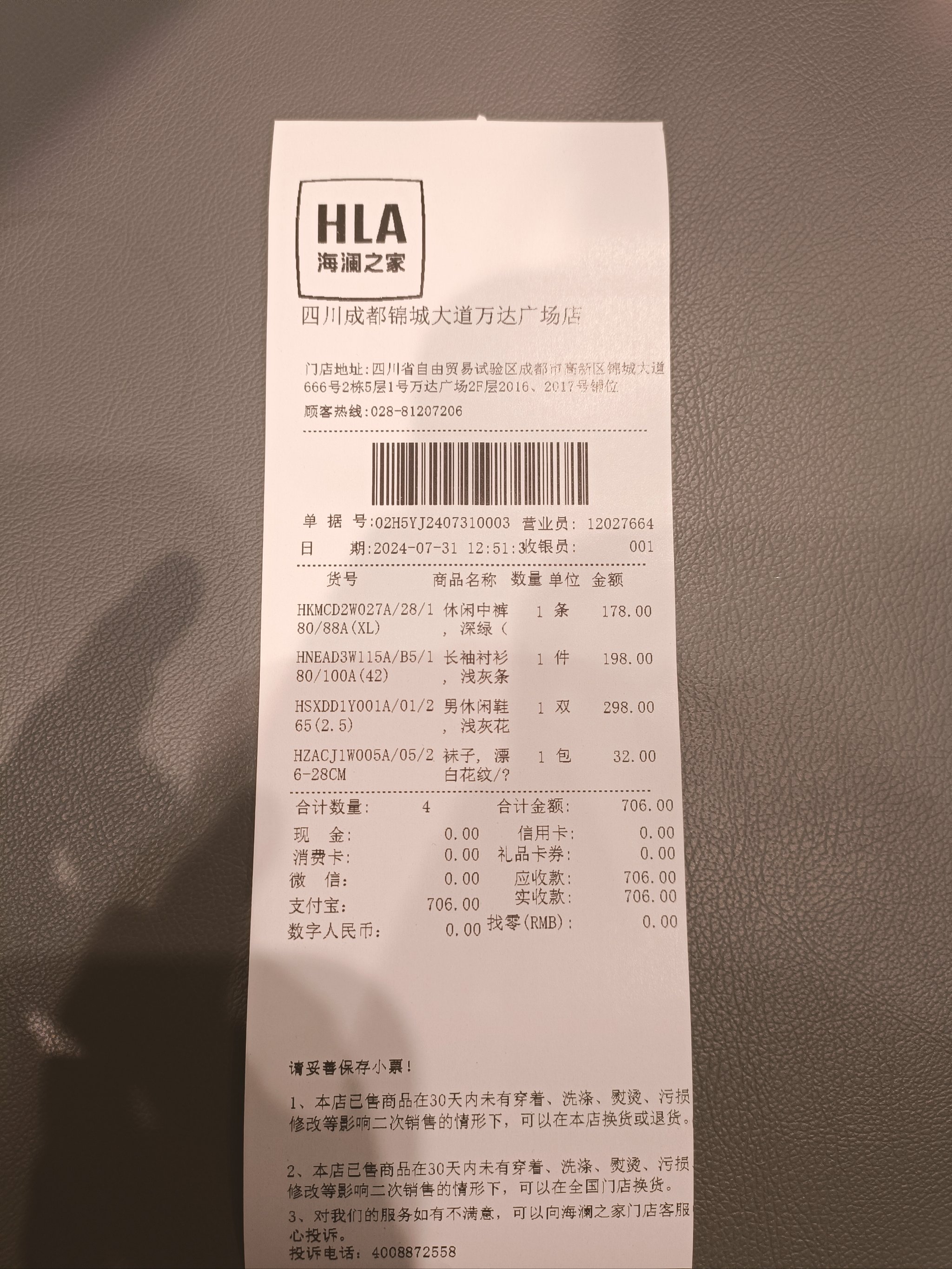 海澜旗下7个品牌标志图片