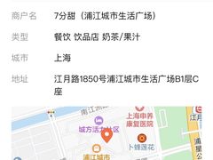 -浦江城市生活广场(江月路店)