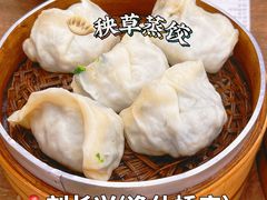 秧草蒸饺-刘长兴(逸仙桥店)