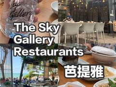 -网红落日悬崖餐厅 The Sky Gallery