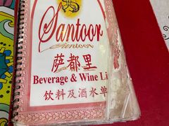 -Santoor 萨都里印度餐厅(北锣鼓巷店)
