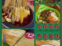 火锅串串-冒椒火辣(太古里店)