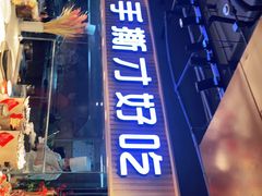 门面-鸽子窝(宋庄店)