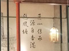 大堂-避风塘·老港味餐厅(虹口龙之梦店)