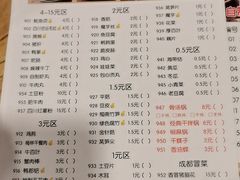 菜单-霸道川面馆(张江店)
