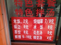 -尚干依清小吃(西洪店)
