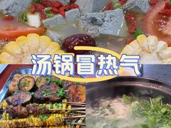 -花水湾红太阳牛肉汤锅