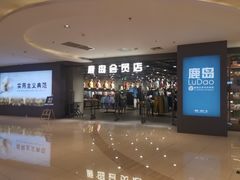 -鹿岛会员店 (龙湖三千集天街店)