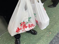 -马志善稀糊爛生熟肉店