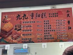 -沈大成(南京东路店)