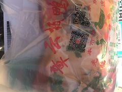 -章云板鸭(马道街店)