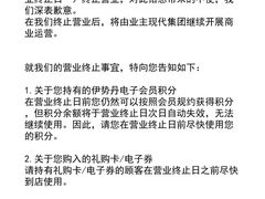 -伊势丹(现代城店)