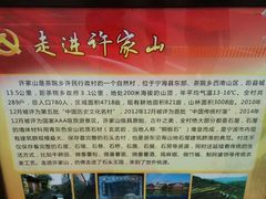 -许家山