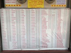 菜单-百花传统甜品店(原址店)