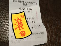 餐具摆设-羲和雅苑•北京烤鸭(吴中路万象城店)