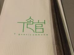 -T館·花园艺术餐厅