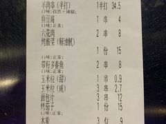 -很久以前羊肉串(簋街店)